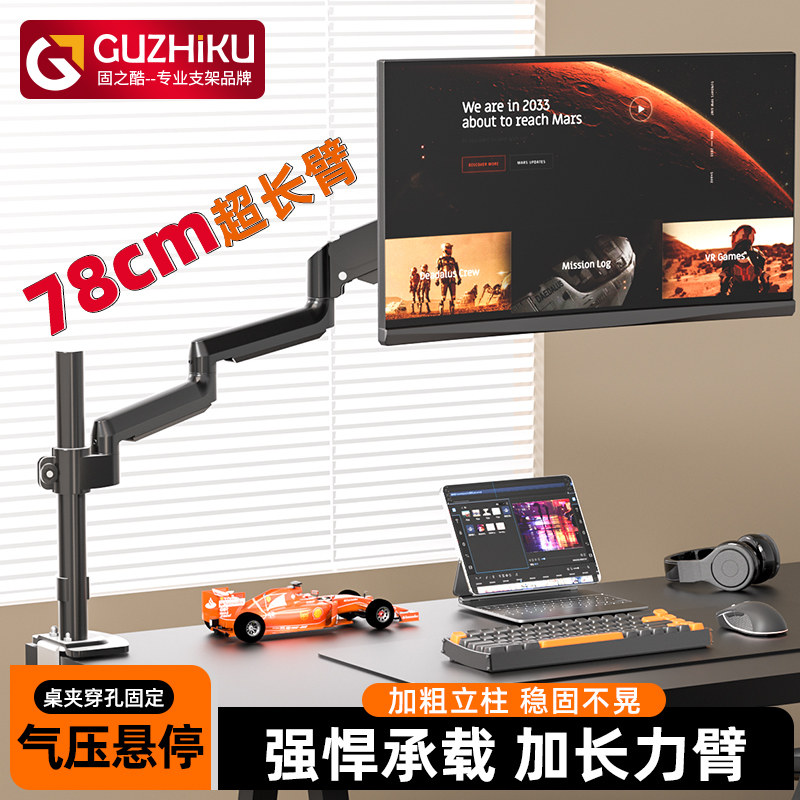 Computer Monitor Stand Desktop Screen Extension Telescopic Arm Rotating Lifting Height-Adjustable Mechanical Arm Inverted Hanging Mount