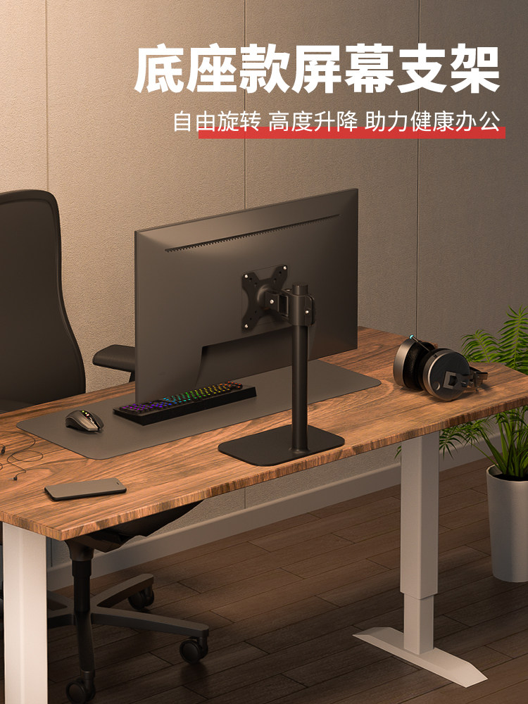 Suitable for Skyworth F24G3 23.8/ 27inch Gaming Monitor Adjustable Height Desktop Base Computer Stand