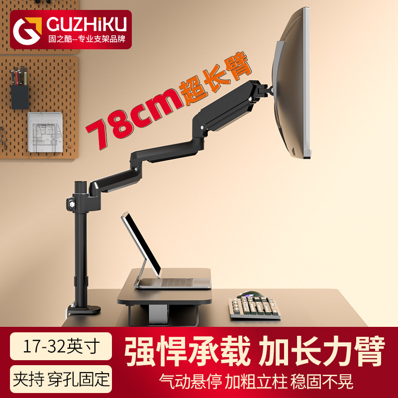 78cm Extra-Long Monitor Stand, Computer Screen Lift and Swivel, Desktop Screen Riser, Mechanical Arm, Can Be Inverted