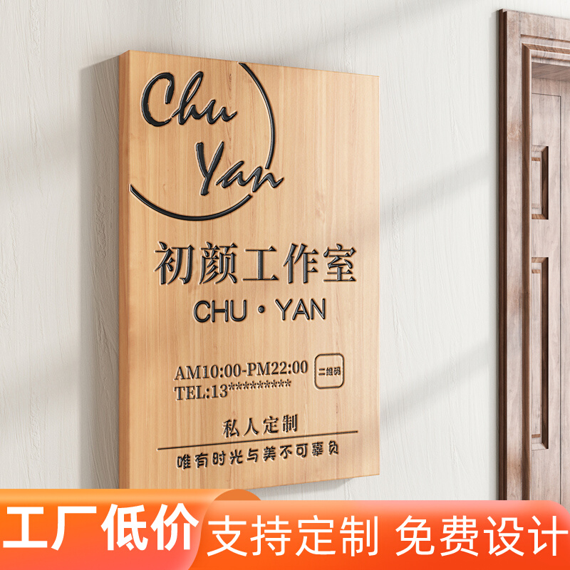 Studio Logo Wooden Trump Doorplate Custom Beauty Shop Beauty Chia Memascara Door Billboards Display Signs Boards-Taobao