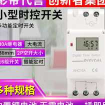 Microcomputer small time control switch distribution box guide rail electronic time timer controller 12 24 220V