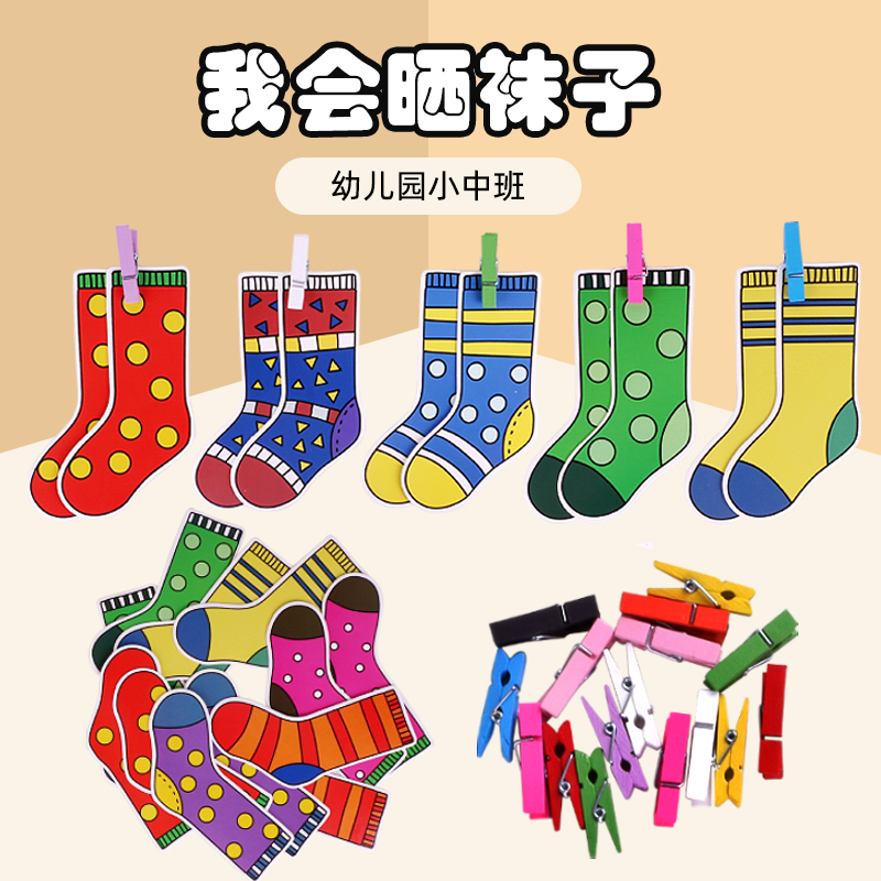Sun Socks Gloves Shoes Pair Teaching Toys Kindergarten Class Sizes for Living Area Corner Gaming Materials