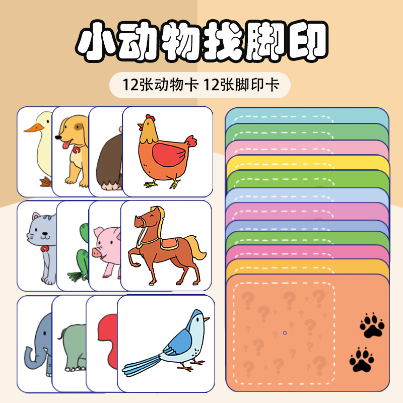 Animal theme pairing Montessori early education kindergarten middle class puzzle area materials large class science area game activities