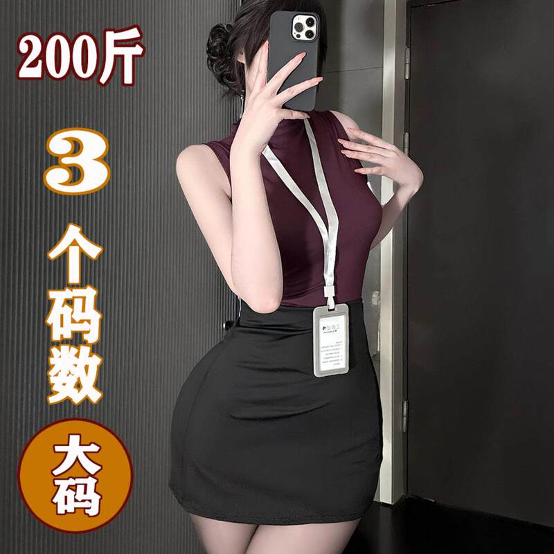 Plus-Size Cross-Dressing Lingerie, Male-To-Female Sexy Secretary Uniform, Ol Pure Desire Women's Clothing, Boss-Style Bodycon Skirt, Professional Attire