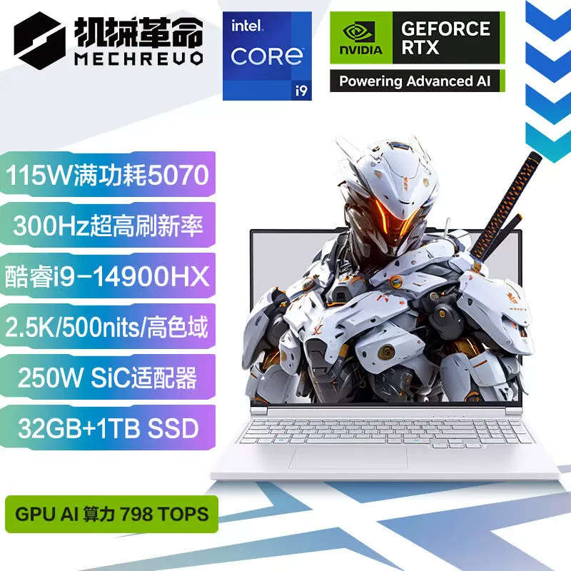 Mechrevo, ноутбук, intel core i7, intel core i9, RTX5060, 5070/5070
