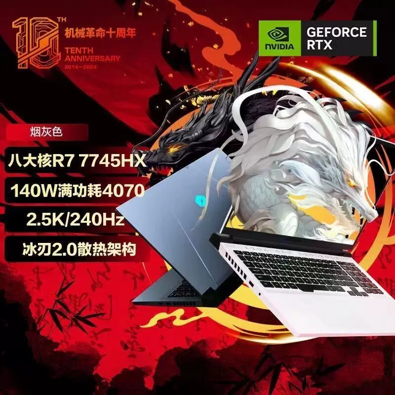 Механическая революция Jiaolong 16Pro игровой ноутбук RTX5070Ti отдельная графика 16-дюймовый 2.5K экран с высокой частотой обновления 32ГБ памяти ноутбук