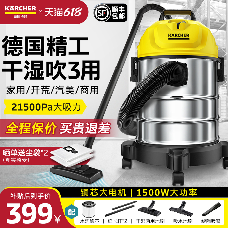German Kärcher Vacuum Cleaner for Home Use with Strong Suction Power, Suitable for Initial Cleaning, High-Power Industrial Vacuum Cleaner for Car Use