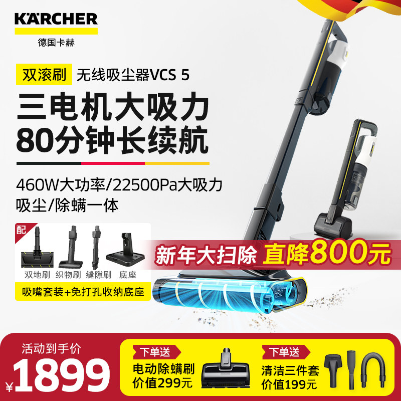 German kach vacuum cleaner home Large suction handheld wireless light weight double roller brush with mites dust suction machine VCS5-Taobao