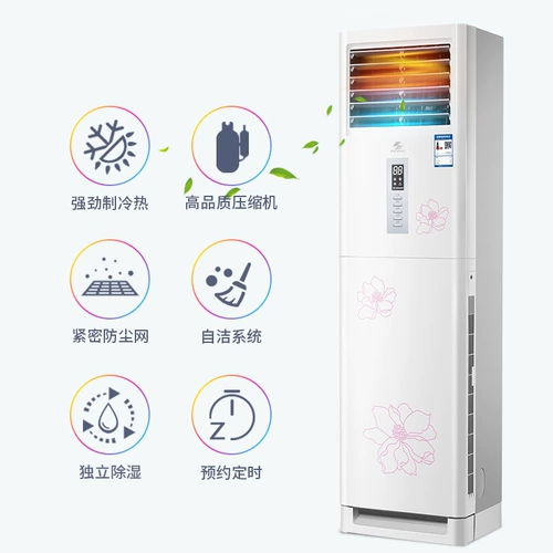 Shenhua первая -инвертор на уровне 3 лошадиных сил, теплый и холодный двойной вертикальный колоночный шкаф, частота кондиционирования воздуха в гостиной 2P.