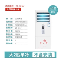 2 Большой одно холодный шкаф [все медная труба] Доставка домашняя эксплуатационная установка