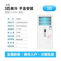 Большая одинарная морозильная машина мощностью 3 л.с. [все медные трубы] с доставкой к вам домой - без установки