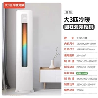 [Инвертор первого уровня] 3 Большой холодный и теплый цилиндрический шкаф машины. Установка доставки дома