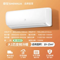 [Преобразование частоты уровня 1] Большой Обогрев и охлаждение мощностью 1 л.с. — установка не входит в комплект Кондиционер Shenhua