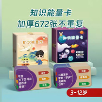 Elementary school students knowledge energy cards encyclopedia common sense fun cards idioms solitaire playing cards childrens toys