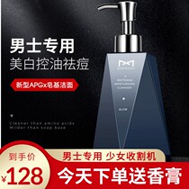 French Blue Kôme facial cleanser for men refreshing oil control acne removal mite removal hydrating and moisturizing facial cleanser flagship store