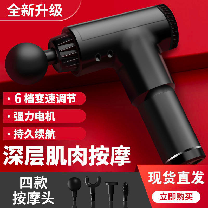 God child fascia gun Hong shipping business muscle relaxation massage instrument professional fitness electric mini neck film grab