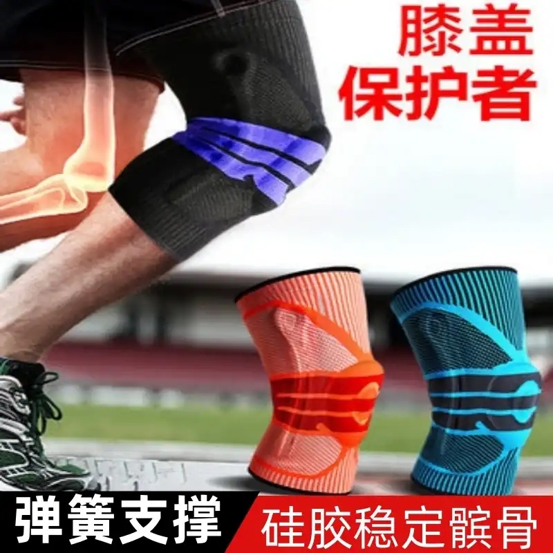 Little Orange Business Professional Sports Knee Pads Men's and Women's Basketball Running Fitness Knitted Protectors Cycling Patella Silicone Sleeves