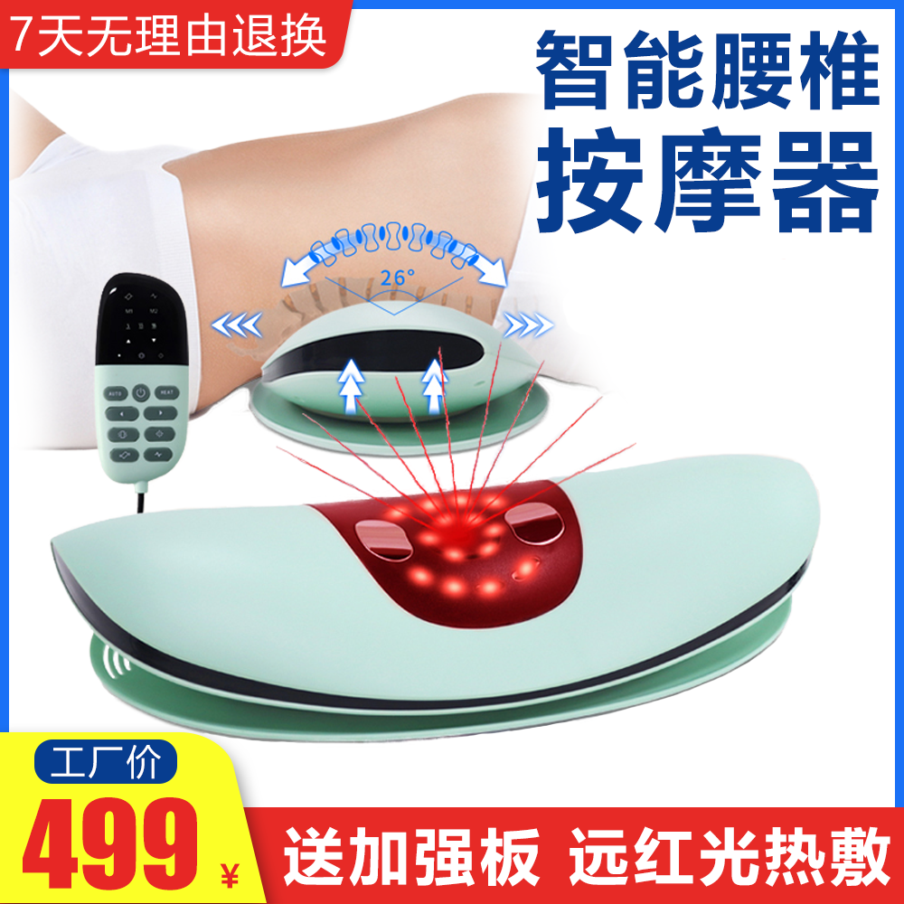 Gladys intelligent lumbar spine massager Xiwang shop waist massager traction crest vertebrae stretching physiotherapy instrument