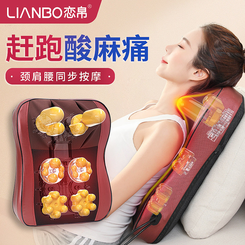 Lianbo flagship store cervical spine massager multifunctional body massager upgrade 6D massage pillow electric lying pillow