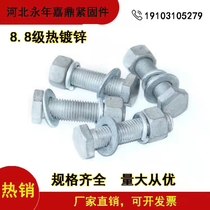 High strength 8 grade 8 hot-dip galvanized bolts hot-dip galvanized screws hot-dip galvanized tower bolts hot-dip galvanized screws M16