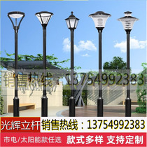 Solar Outdoor Courtyard Lamp Led Street Lamp 3 m 3 5 m 4 Neighborhood Road View Light Outdoor Waterproof High Pole Lamp