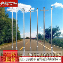 Monitor Lipole 3 3 5 4 5 6 m OUTDOOR CAMERA BALL MACHINE SPECIAL CELL STAINLESS STEEL COLUMN OUTDOOR