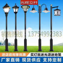 Solar Cell Streetlight Courtyard Lamp 3 m 3 5 m Outdoor waterproof Bright Led Garden Forest Landscape Lamp High Pole Lamp