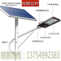 Smart Solar Street Lamp Patio High Pole Outdoor Lighting LED Mains Power 220V Super Bright High Power Landscape Customisation