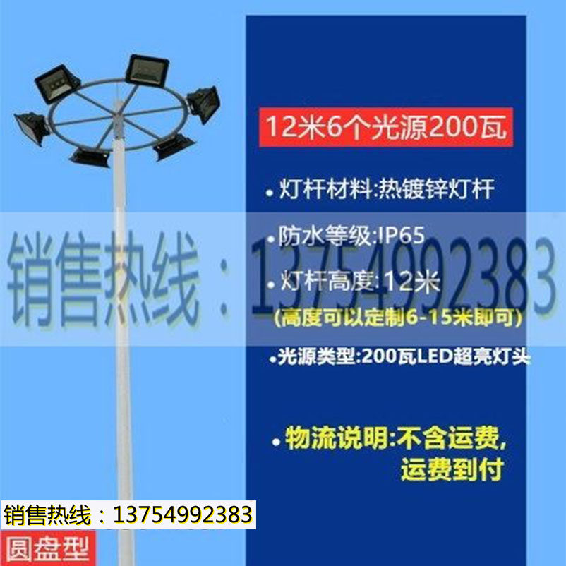 High pole lamp outdoor stadium lighting led street lamp super bright hot-dip galvanized waterproof 6 meters 12 meters 15 meters square lights