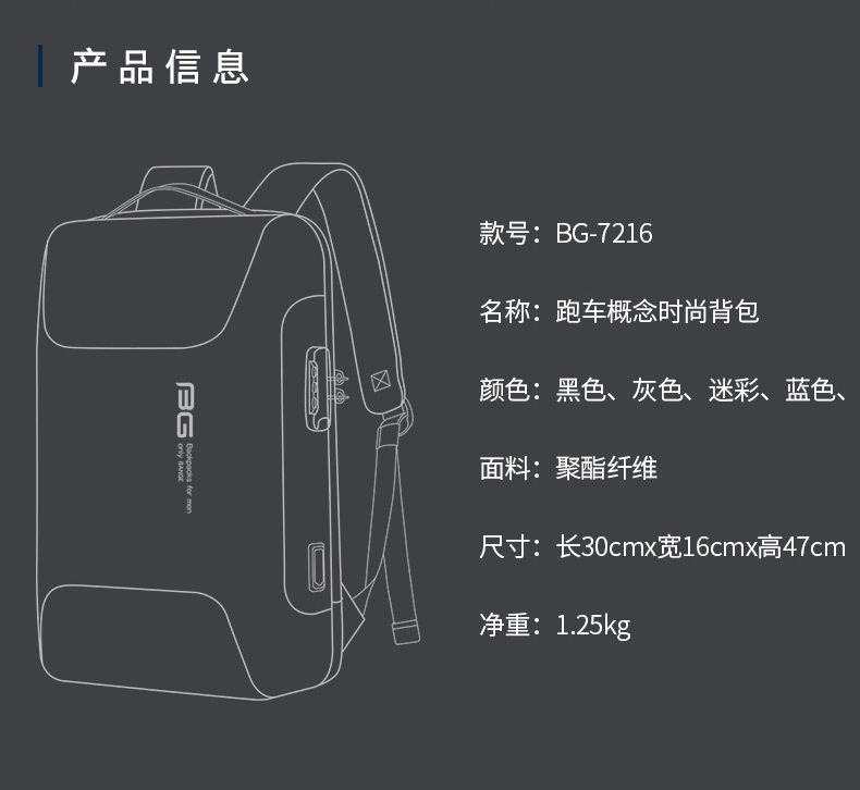[跑车背包详情页_18]