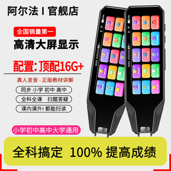 Alpha Dictionary Pen T20Pro Translation Pen Elementary School Middle and High School Students Scanning Pen English Word Learning Reading Pen