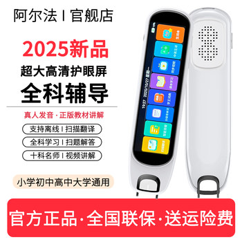 Alpha Dictionary Pen Is a Smart Universal Learning Device for Primary, Middle, and High School Students, with Offline Scanning and Reading Features for English Vocabulary