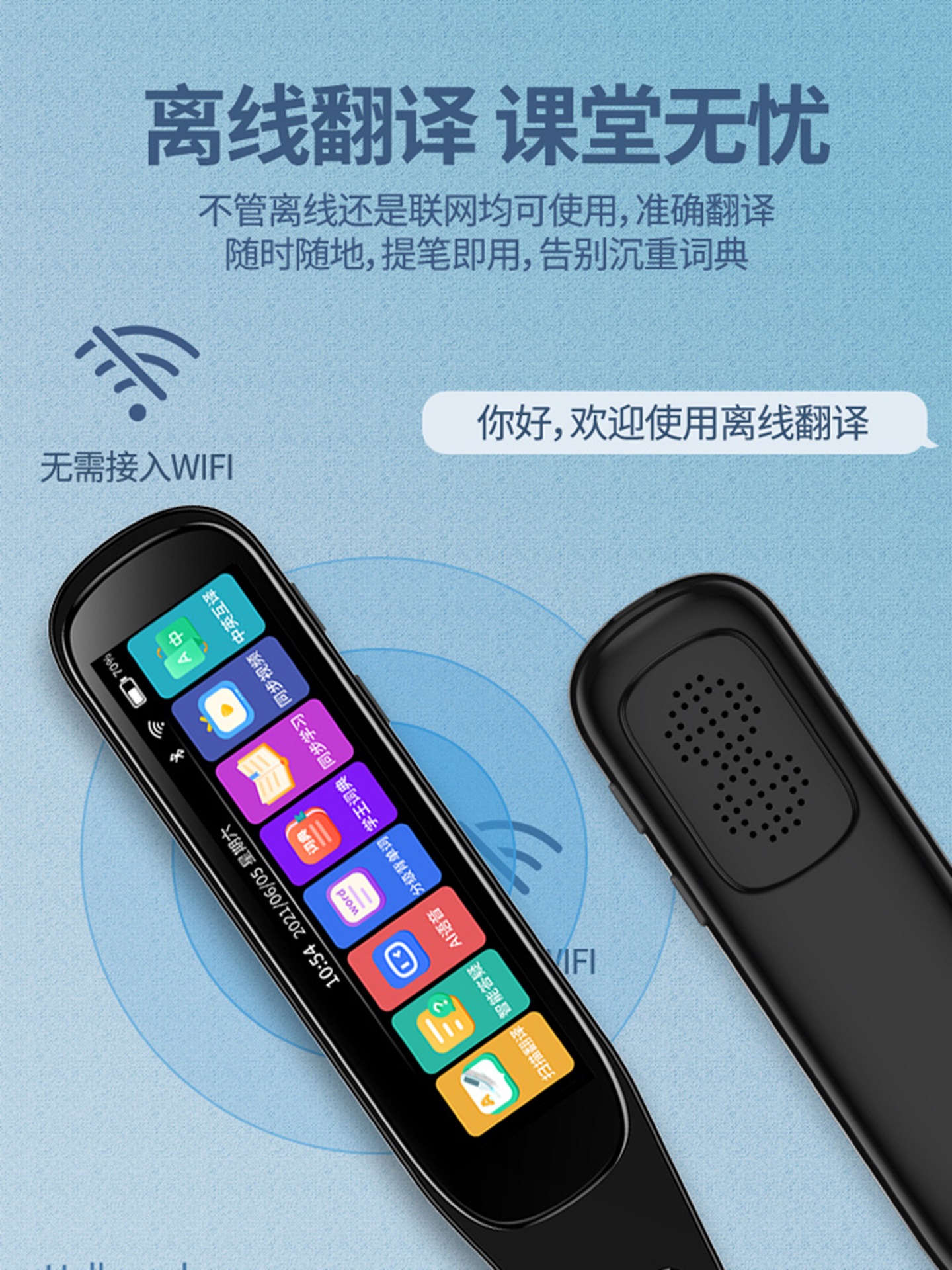 Alpha Dictionary Pen Is a Smart Universal Learning Device for Primary, Middle, and High School Students, with Offline Scanning and Reading Features for English Vocabulary