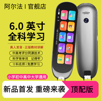 Alpha Dictionary Pen for Elementary, Middle, and High School Synchronized Textbooks, English Word Scanning, Intelligent Universal Learning Point-Reading Pen