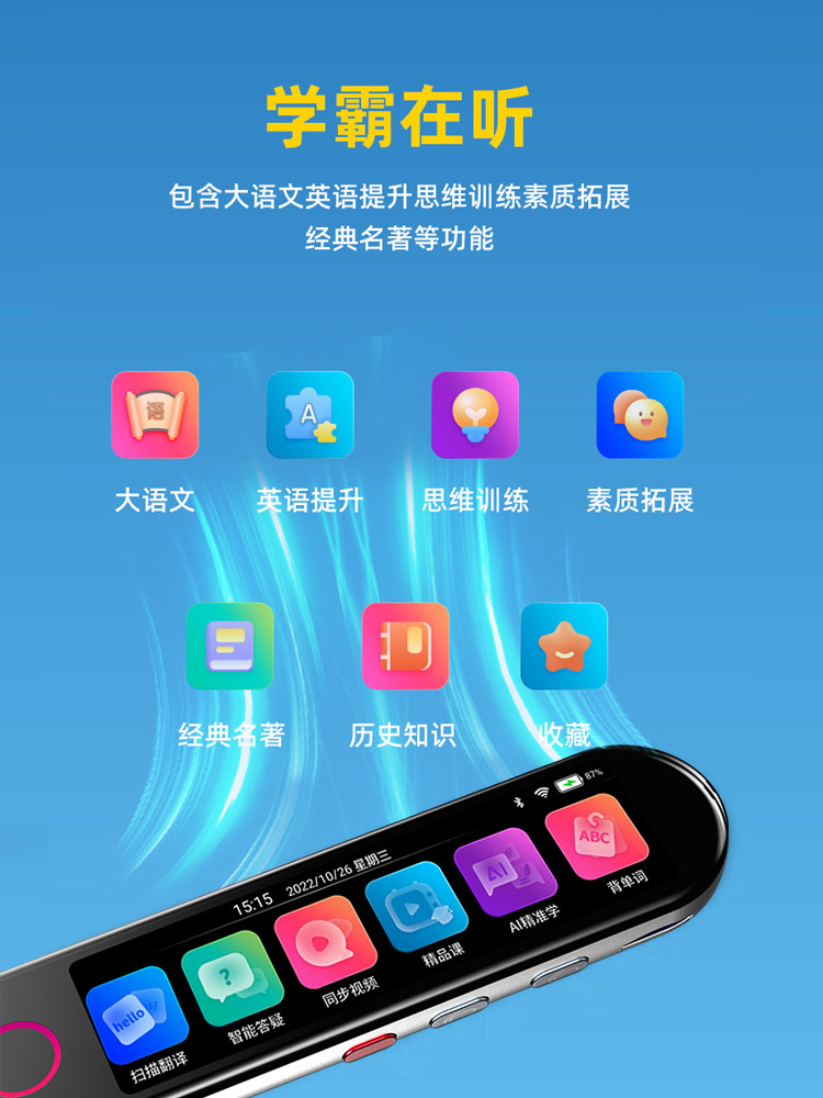 Alpha Ai Smart Dictionary Pen English Electronic Scanning Translation Universal Word Learning Reading Pen