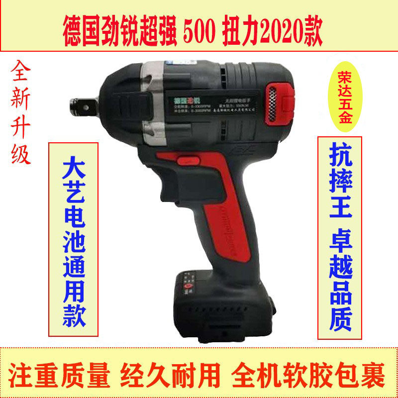 German Jinrui electric screwdriver big torque big art brushless lithium electric carpentry shelf work auto repair electric electric wrench sleeve