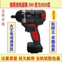 German Jinrui Electric Wrench Large Torkle Art Brushless Lithium Cambridge Carpenter Fixed Windows