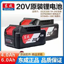 Dongcheng Electric wrench battery original charger angle mill electric hammer original large-capacity wooden frame accessories