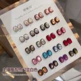 恩妮诗 Лак для ногтей, стеклянные блестки для ногтей для маникюра, кошачий глаз, 2025 года, новая коллекция