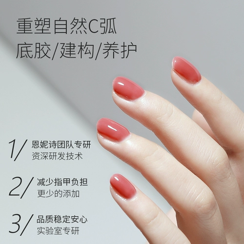 恩妮诗 Строительный базовый клей, усиленное и расширенное твердое уплотнение, многофункциональный клей для фототерапии, баллончик «три в одном», выравнивание и придание формы.