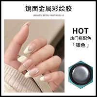 Металлический, серебряный, 8 мл