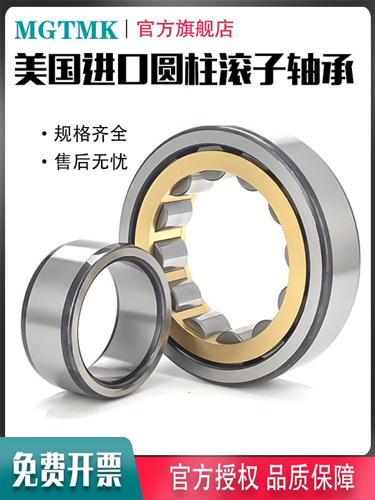 Cylindrical roller bearings NU211 212 213 214 215 216 217 218 ECP EM P5 imports