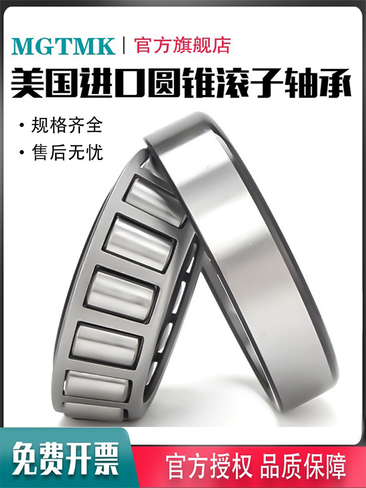 Imported bearings LM12749 12711 tapered roller bearings M12648 M12610 tapered bearings