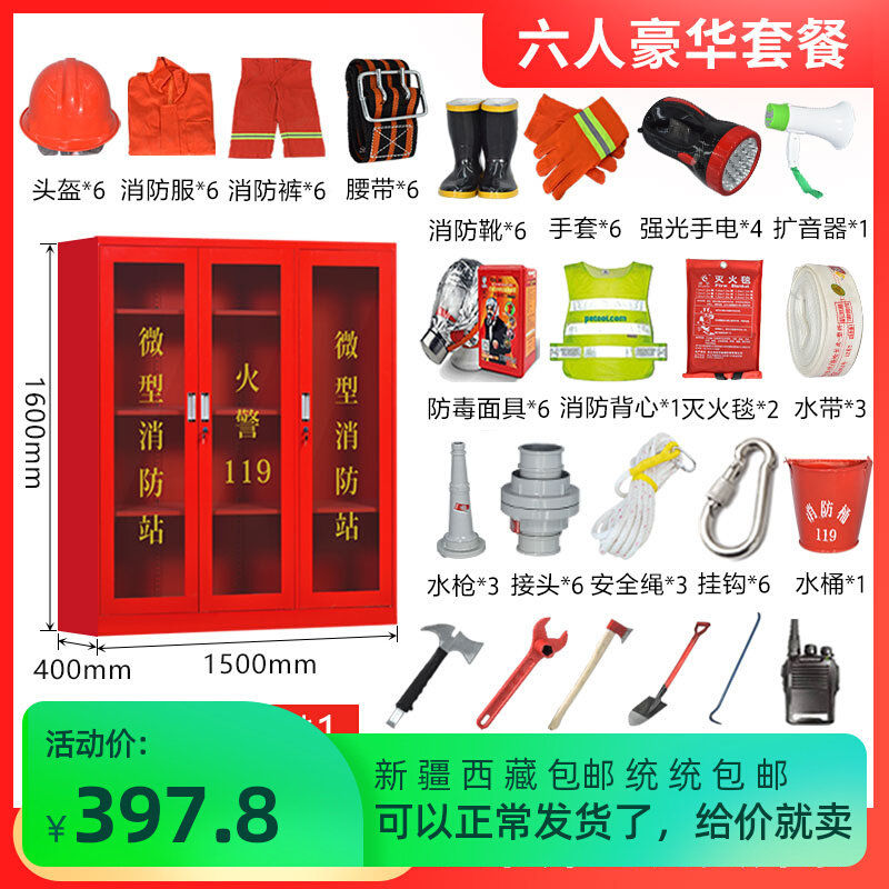 Xinjiang micro-fire station fire-cabinet fire equipment All-suit fire extinguishing box shows construction site cabinet workers-Taobao