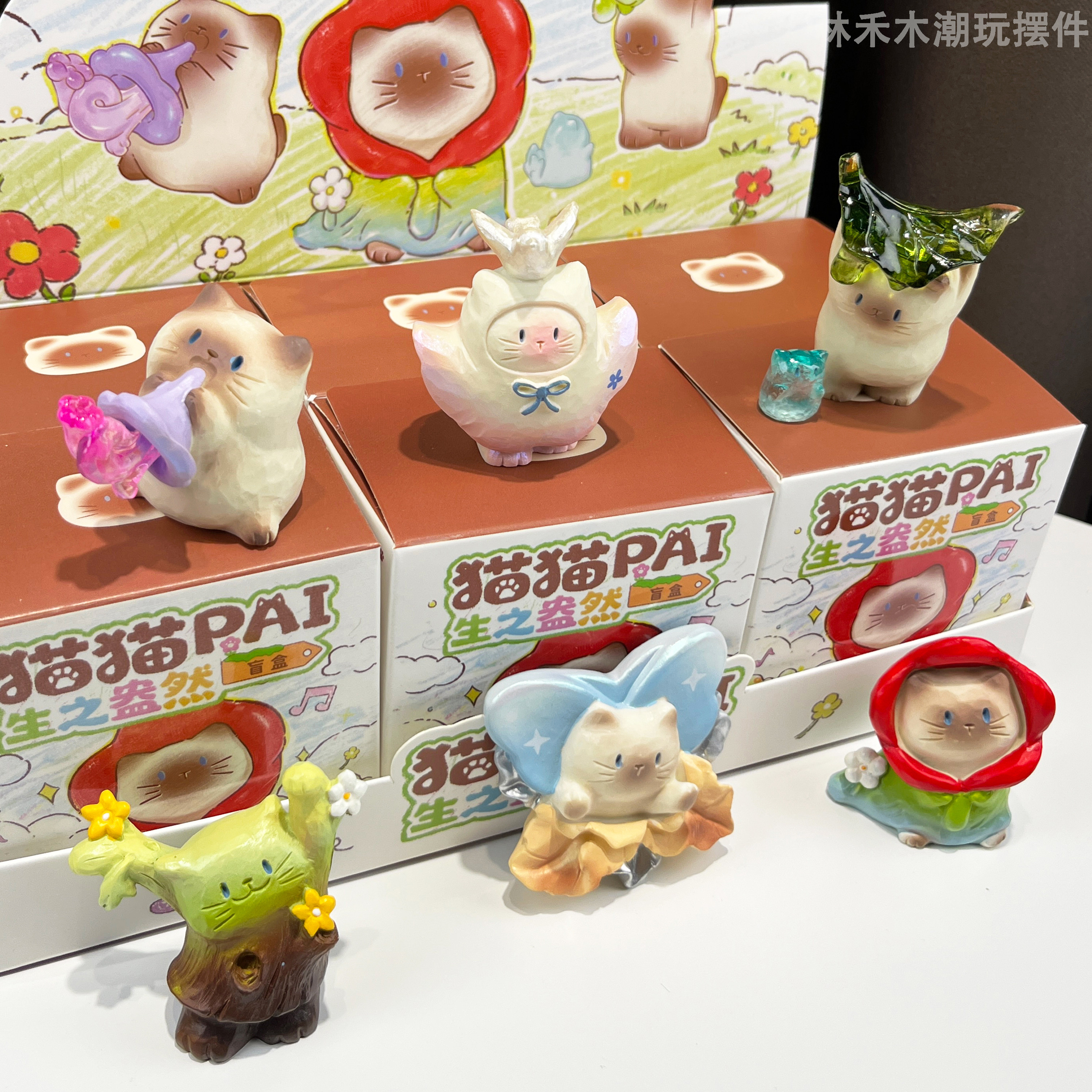 猫猫PAI生之盎然盲盒正版可爱猫咪创意模型个性桌面摆件女生礼物