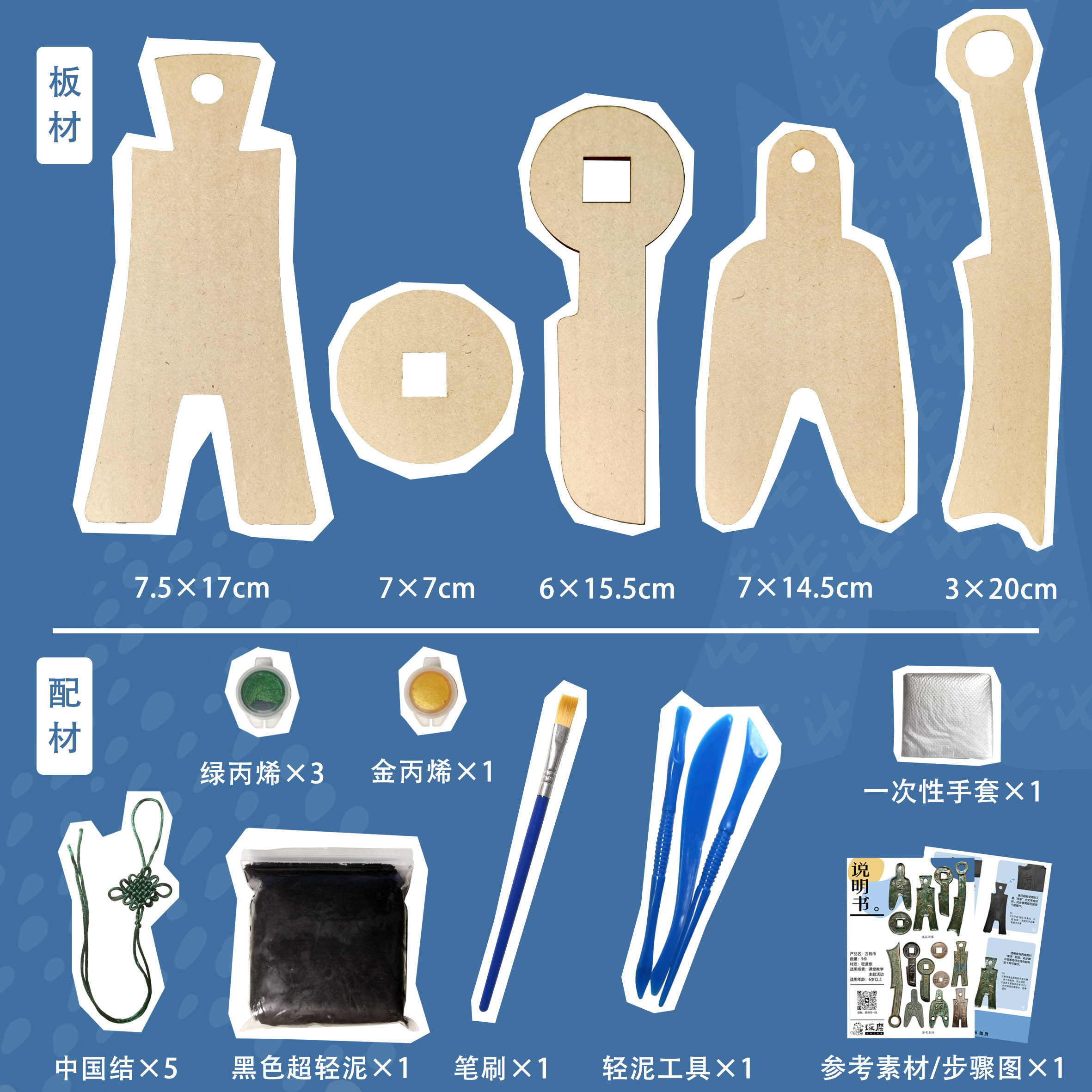 古钱币DIY涂鸦绘制板材套装：🎨解锁艺术创作新方式，让孩子爱上历史！🌟-手工制作工具-淘宝好物网