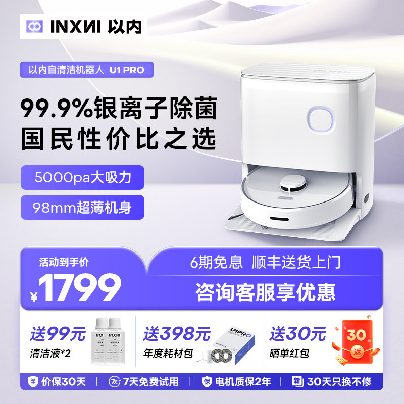 Automatic cleaning and suction drag three-in-one U1Pro for fully automatic domestic trailers for domestic sweeper people