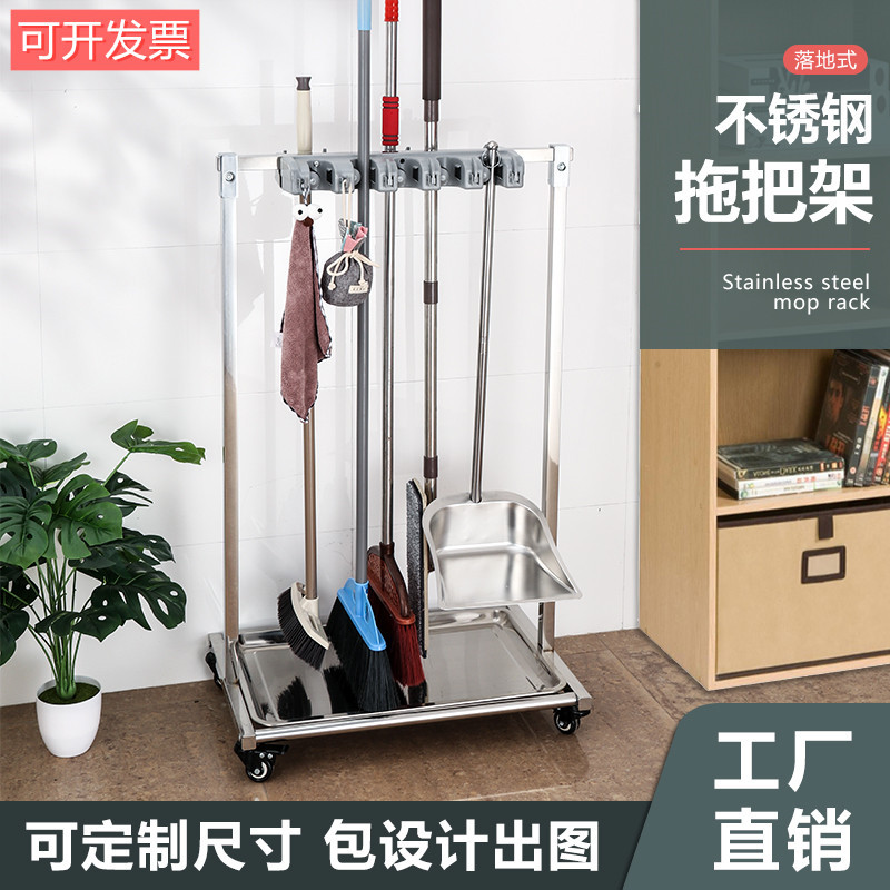 Stainless Steel Mop Holder, Floor-Standing, Movable Storage Rack for Brooms, Mop Storage, Cleaning Tool Hanger