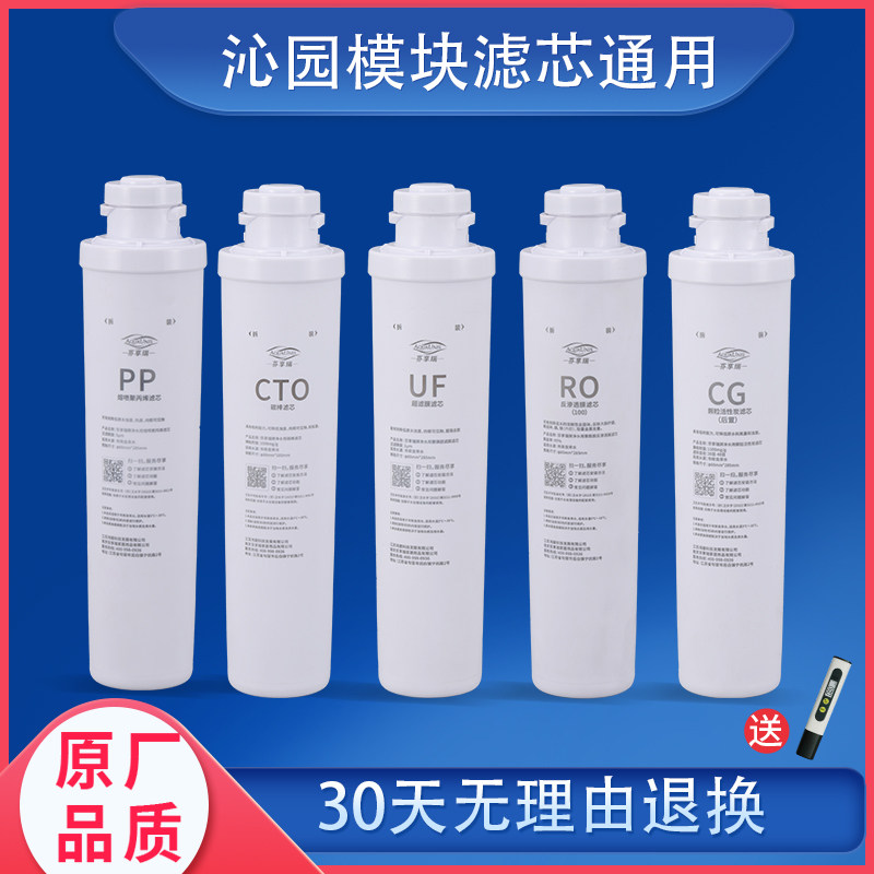 Qinyuan Water Purifier Pure Water Purifier modular filter core QR-RO-05ERU-05D 504A R5-01 full set of five-Taobao