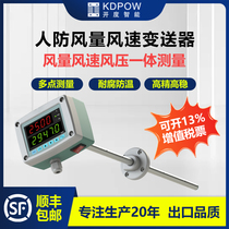 Human air volume measuring device Air volume sensor Air volume measuring instrument Man Anti-pipe special air flow meter